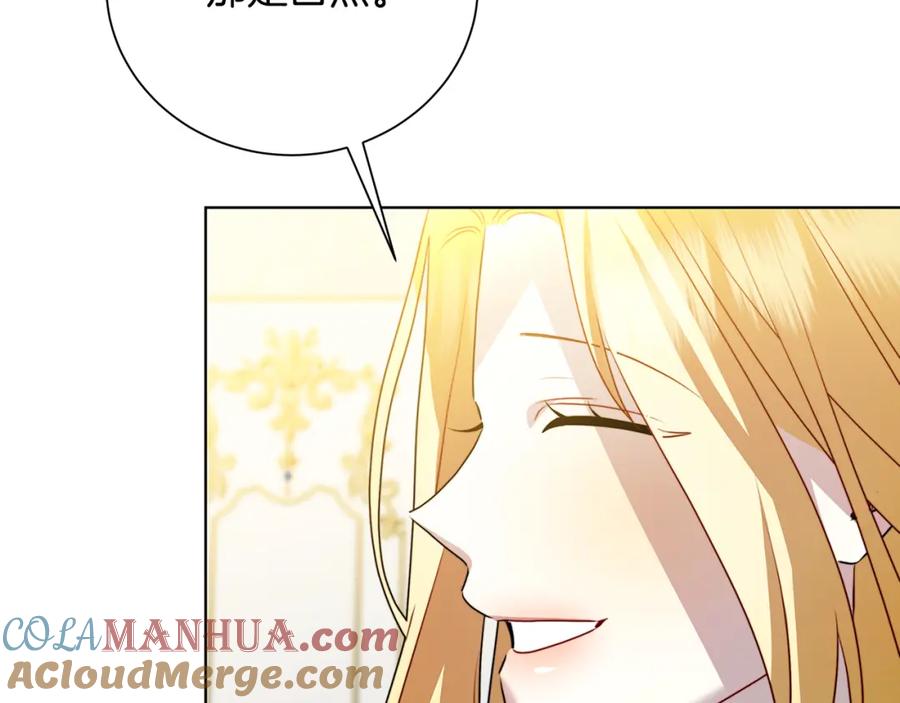 《破茧皇后》第79话 为朋友出头 第69页
