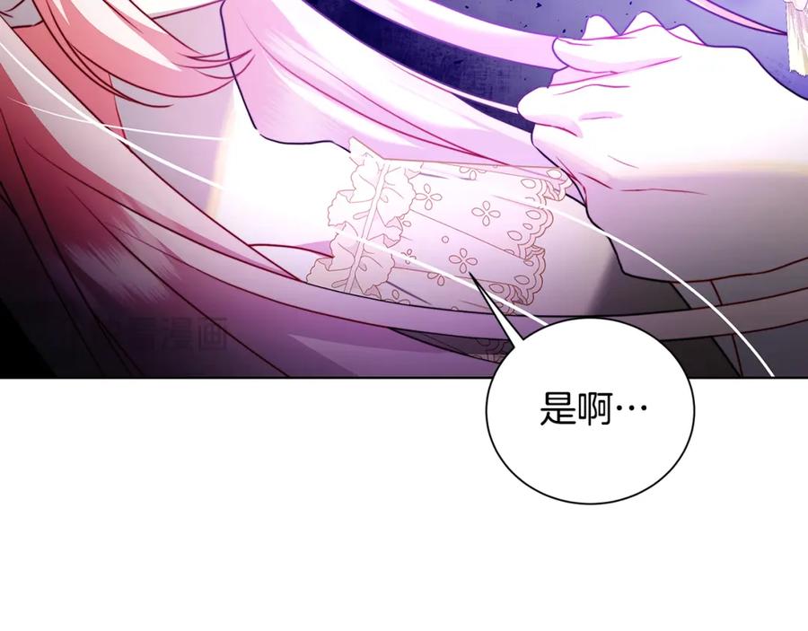 《破茧皇后》第79话 为朋友出头 第122页