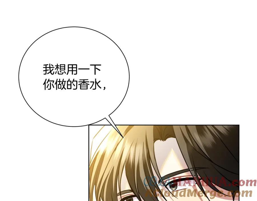 《破茧皇后》第79话 为朋友出头 第181页