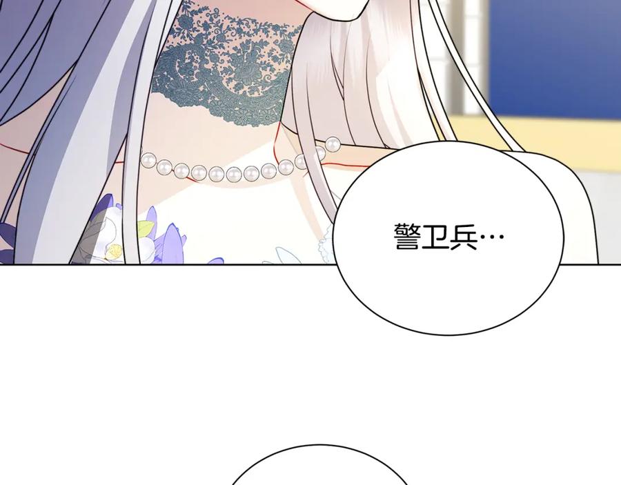 《破茧皇后》第79话 为朋友出头 第48页