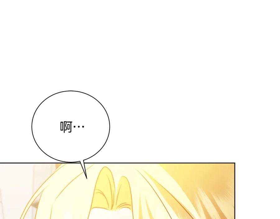 《破茧皇后》第79话 为朋友出头 第139页