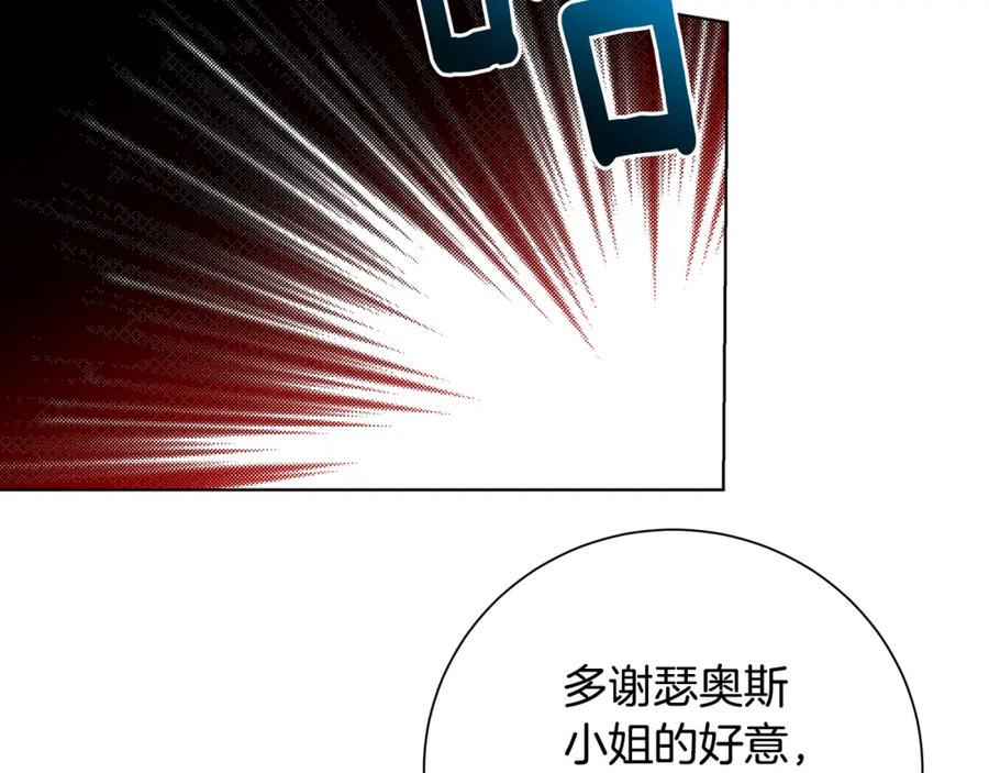 《破茧皇后》第79话 为朋友出头 第132页
