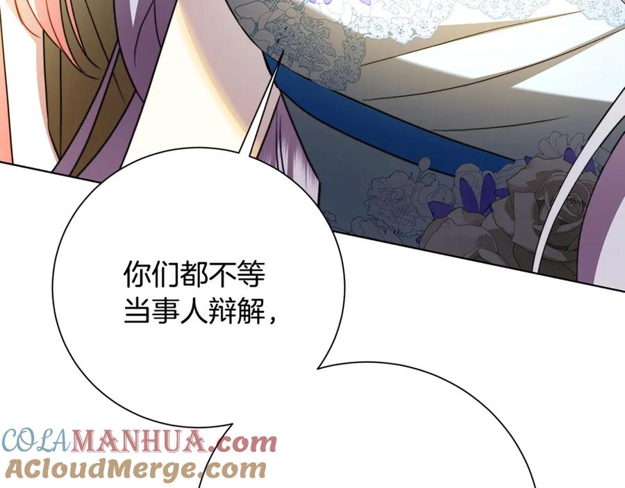 《破茧皇后》第79话 为朋友出头 第13页