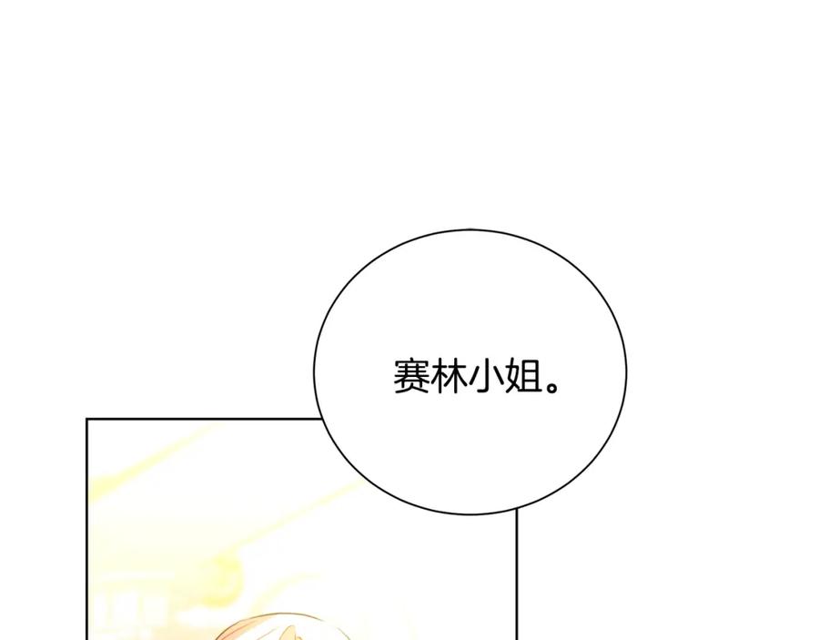 《破茧皇后》第79话 为朋友出头 第179页