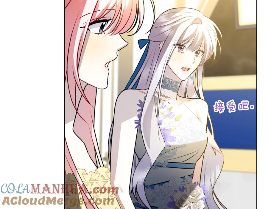 《破茧皇后》第79话 为朋友出头 第65页