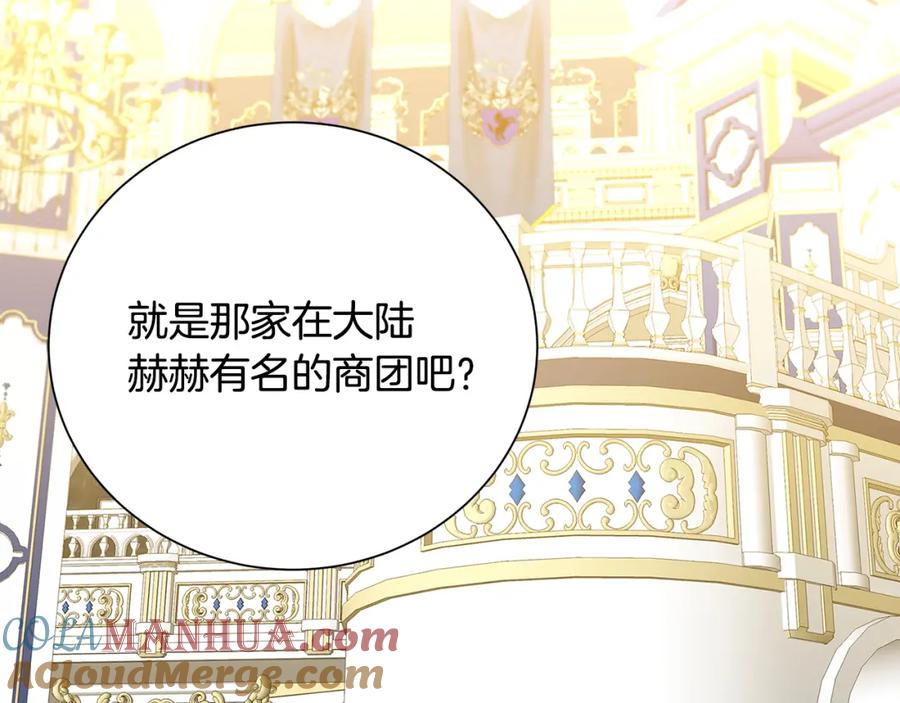 《破茧皇后》第79话 为朋友出头 第153页