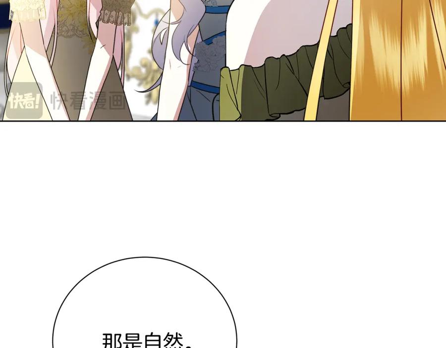 《破茧皇后》第79话 为朋友出头 第68页