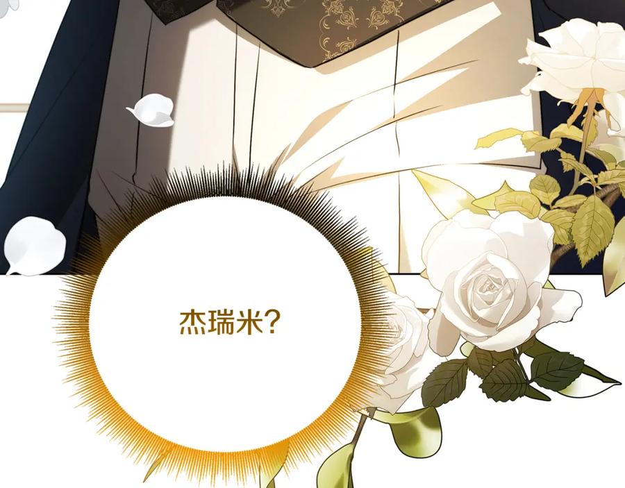 《破茧皇后》第80话 身份暴露 第71页