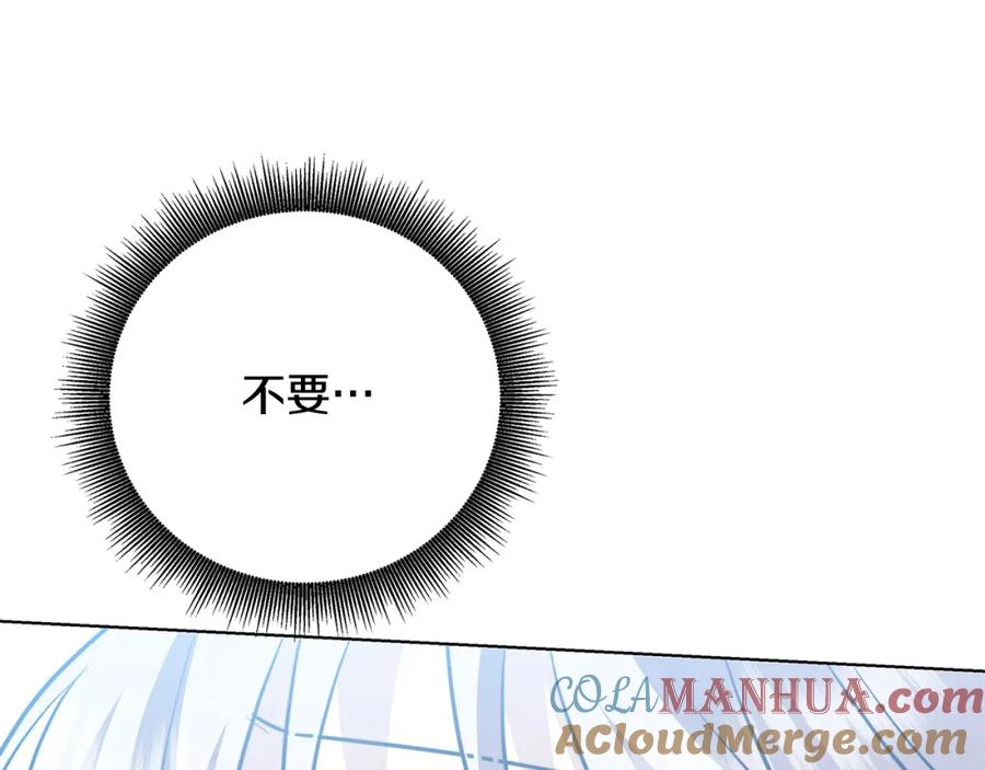 《破茧皇后》第80话 身份暴露 第145页