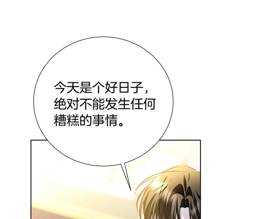 《破茧皇后》第80话 身份暴露 第203页