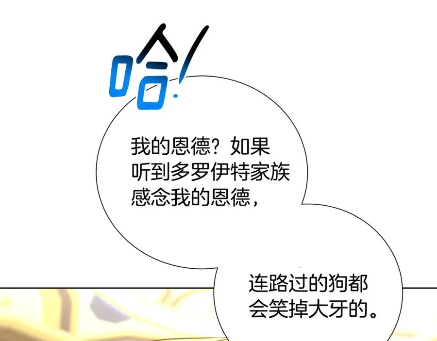 《破茧皇后》第80话 身份暴露 第182页
