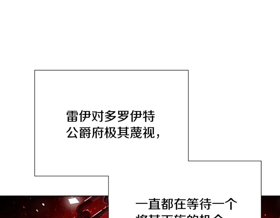《破茧皇后》第80话 身份暴露 第112页