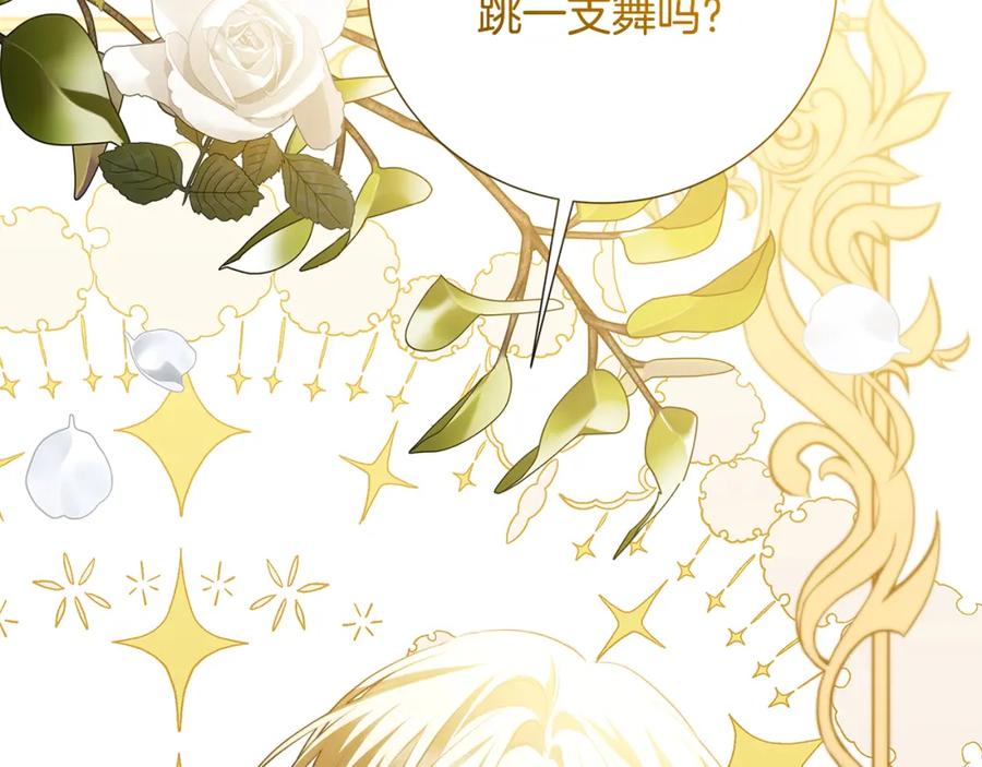 《破茧皇后》第80话 身份暴露 第68页