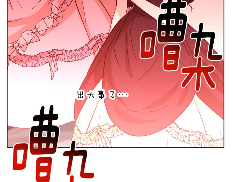 《破茧皇后》第80话 身份暴露 第50页