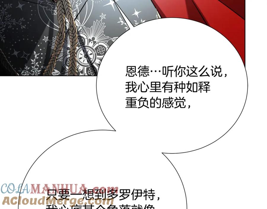 《破茧皇后》第80话 身份暴露 第189页