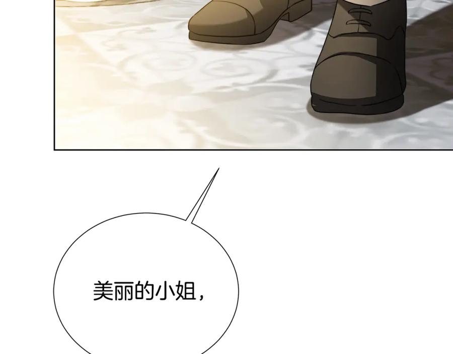 《破茧皇后》第80话 身份暴露 第66页