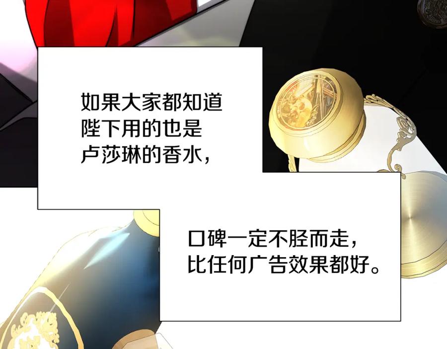 《破茧皇后》第80话 身份暴露 第36页