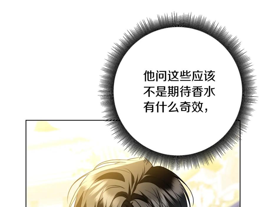 《破茧皇后》第80话 身份暴露 第20页