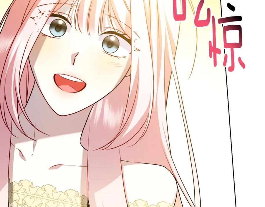 《破茧皇后》第80话 身份暴露 第46页
