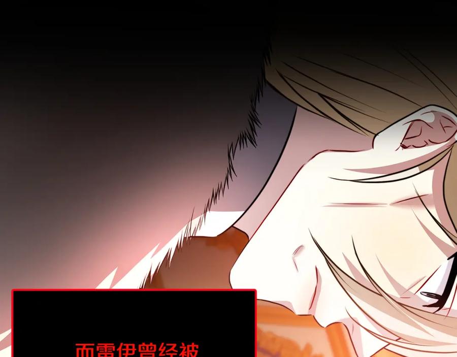 《破茧皇后》第80话 身份暴露 第126页