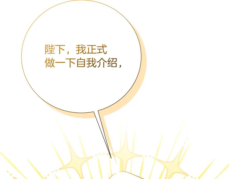 《破茧皇后》第80话 身份暴露 第147页