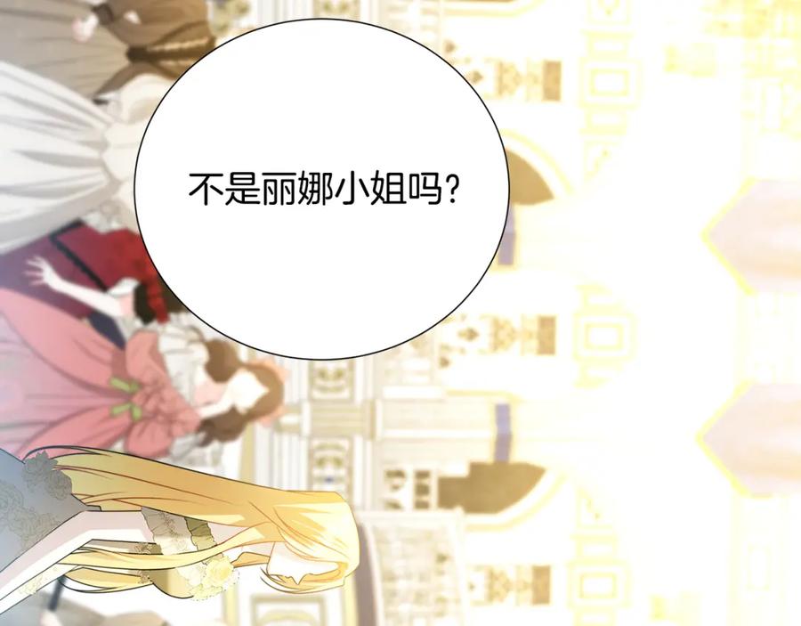 《破茧皇后》第80话 身份暴露 第54页