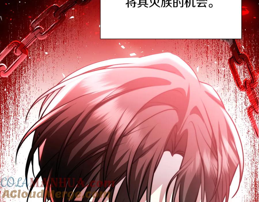 《破茧皇后》第80话 身份暴露 第113页