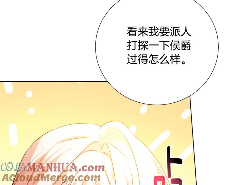 《破茧皇后》第80话 身份暴露 第45页