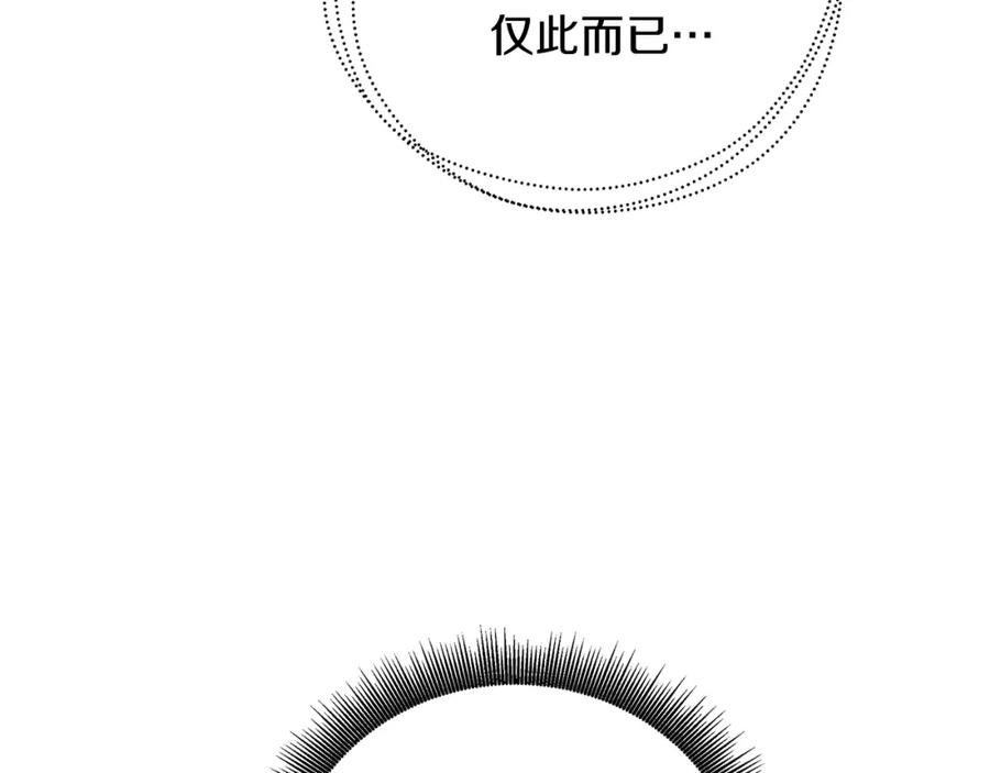 《破茧皇后》第80话 身份暴露 第107页