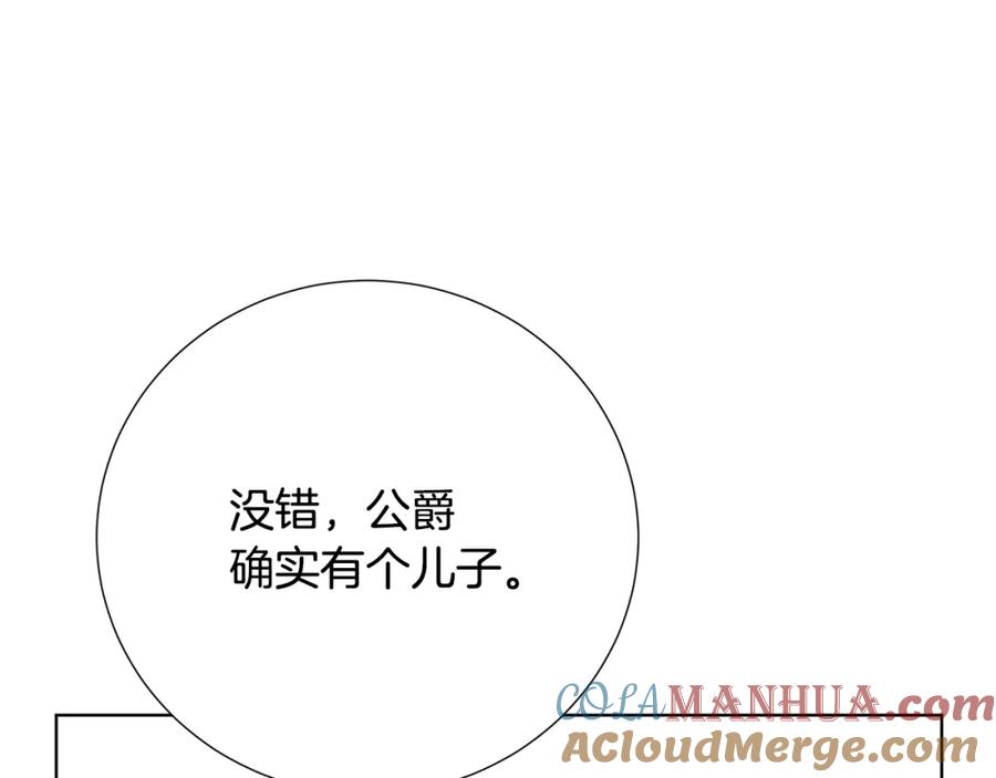 《破茧皇后》第80话 身份暴露 第177页