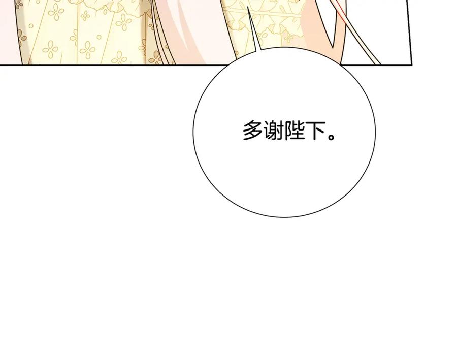 《破茧皇后》第80话 身份暴露 第47页