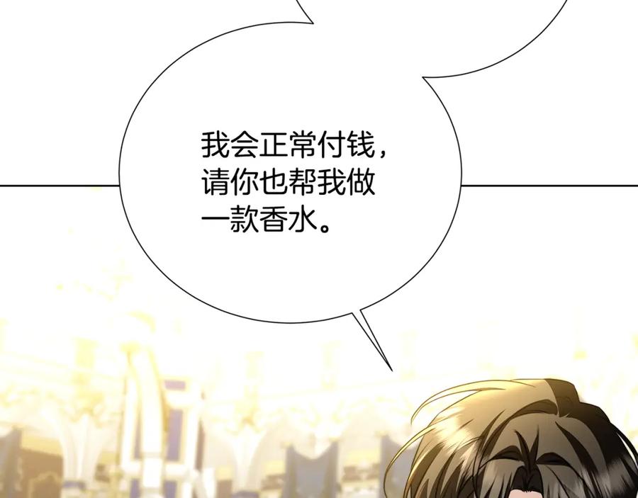 《破茧皇后》第80话 身份暴露 第38页