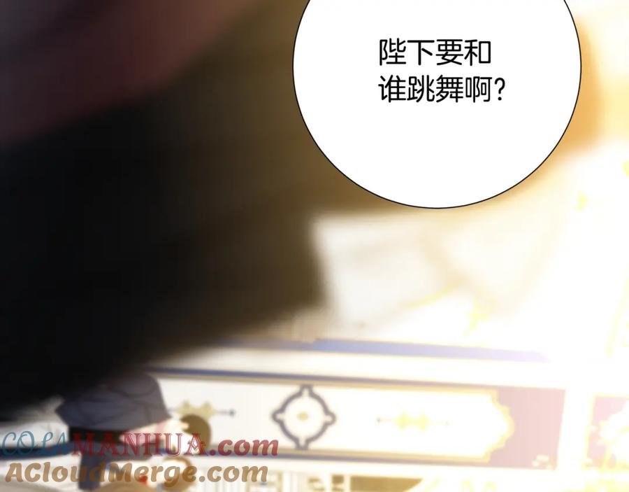 《破茧皇后》第80话 身份暴露 第53页