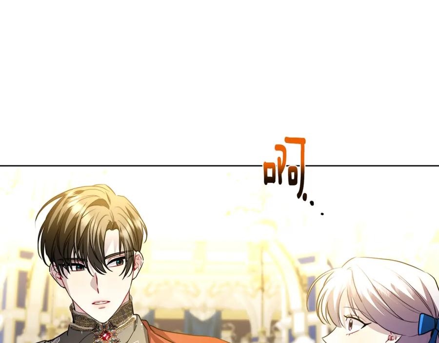 《破茧皇后》第80话 身份暴露 第8页