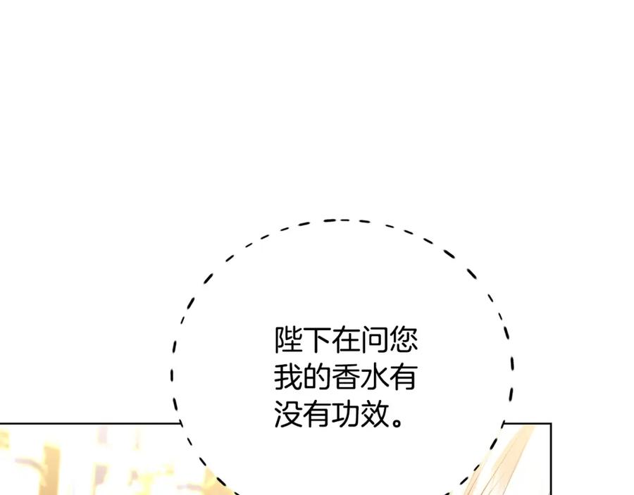 《破茧皇后》第80话 身份暴露 第10页
