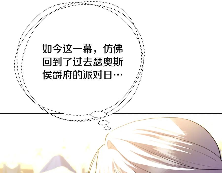 《破茧皇后》第80话 身份暴露 第58页