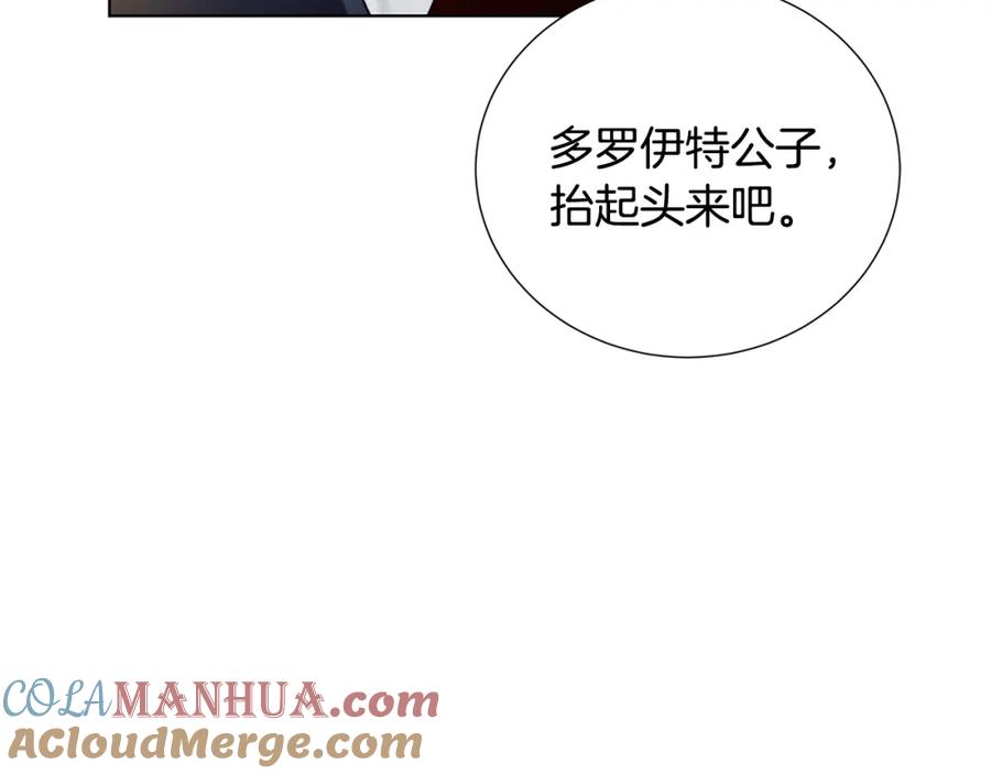 《破茧皇后》第80话 身份暴露 第205页