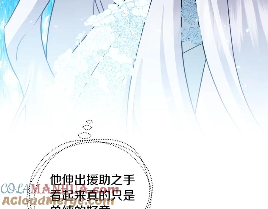 《破茧皇后》第80话 身份暴露 第25页