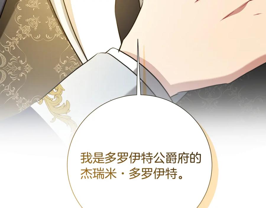 《破茧皇后》第80话 身份暴露 第150页