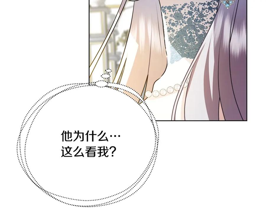 《破茧皇后》第80话 身份暴露 第172页