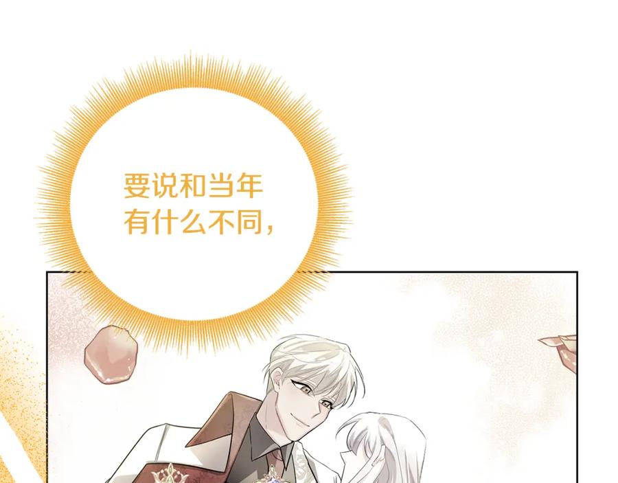《破茧皇后》第80话 身份暴露 第62页