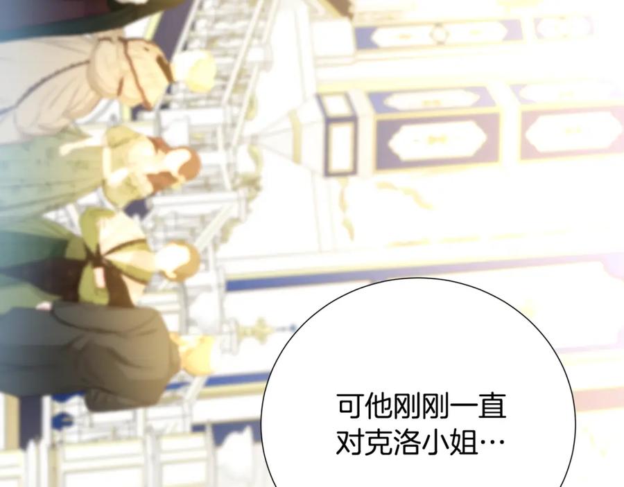 《破茧皇后》第80话 身份暴露 第56页