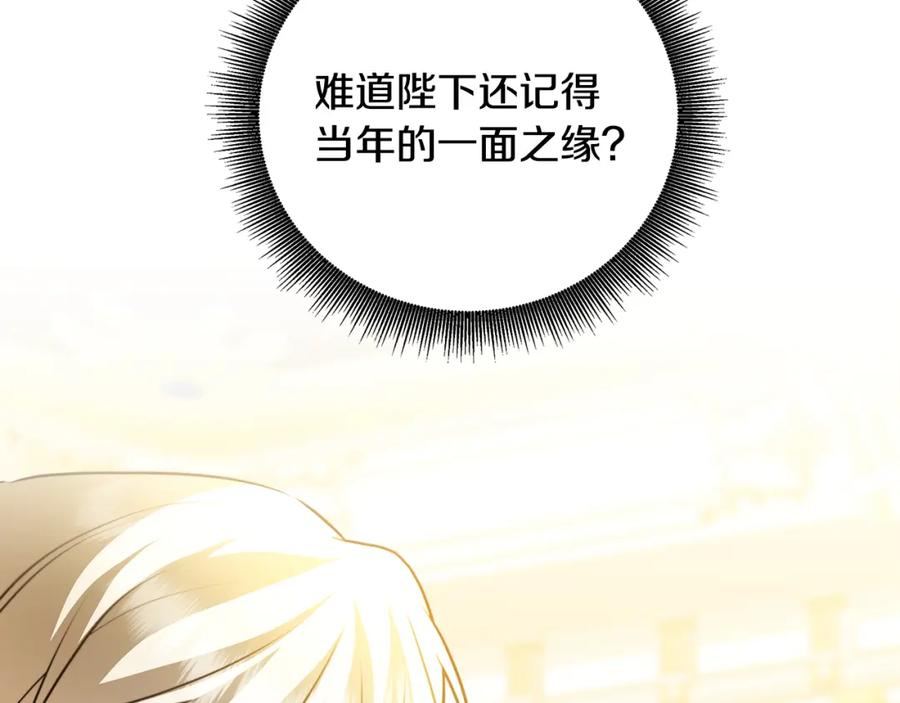 《破茧皇后》第80话 身份暴露 第108页