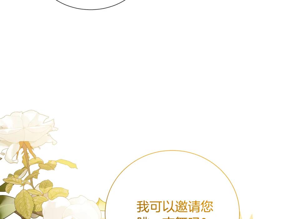 《破茧皇后》第80话 身份暴露 第67页