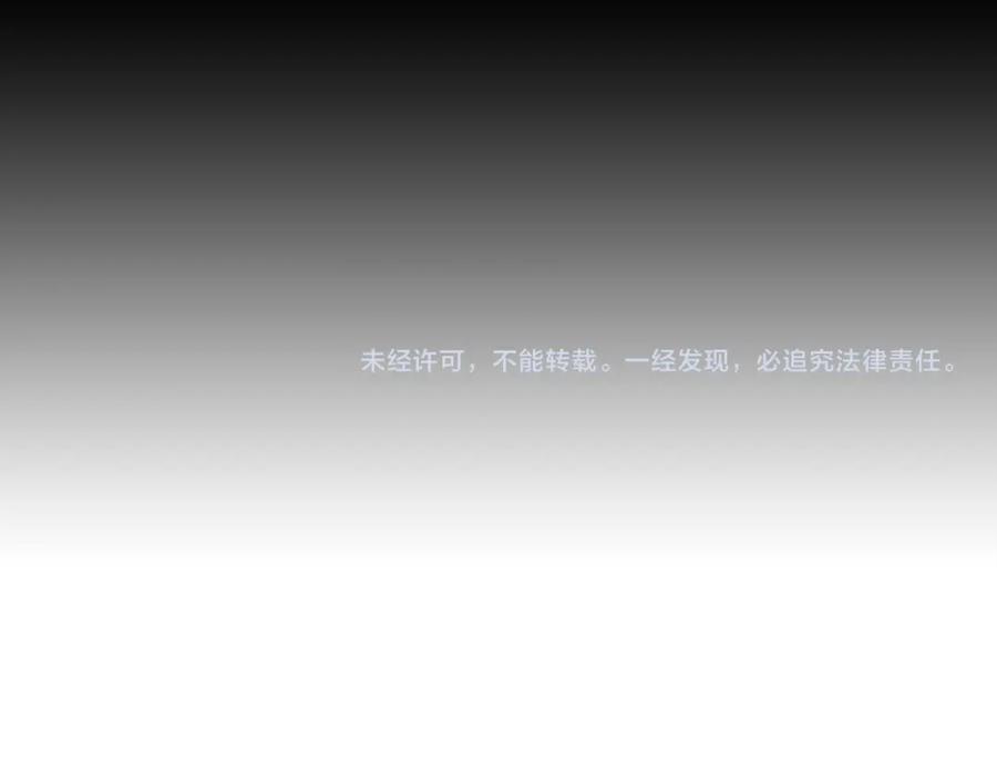 《破茧皇后》第80话 身份暴露 第218页