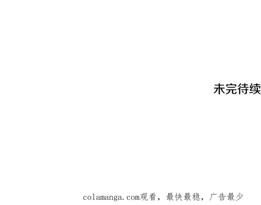 《破茧皇后》第80话 身份暴露 第220页