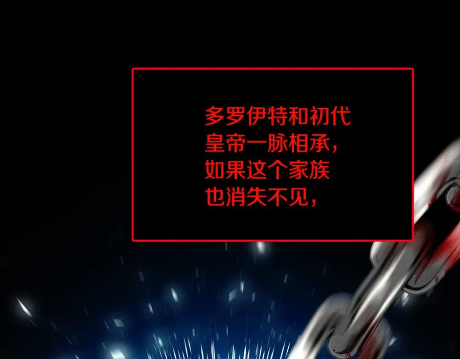 《破茧皇后》第80话 身份暴露 第122页