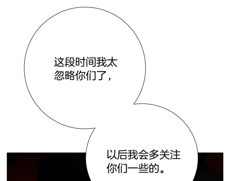 《破茧皇后》第80话 身份暴露 第48页