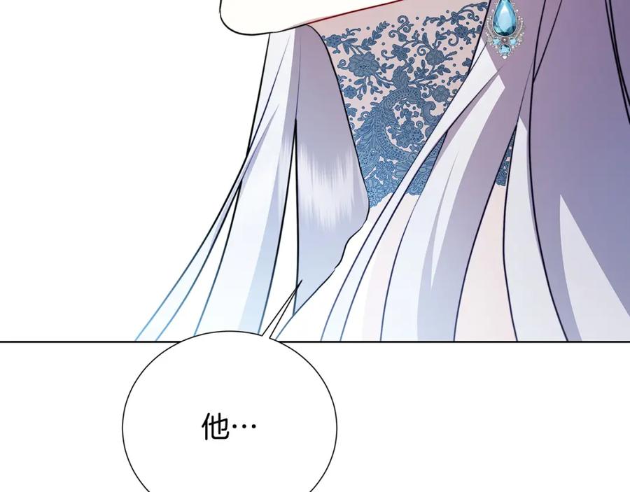 《破茧皇后》第80话 身份暴露 第140页