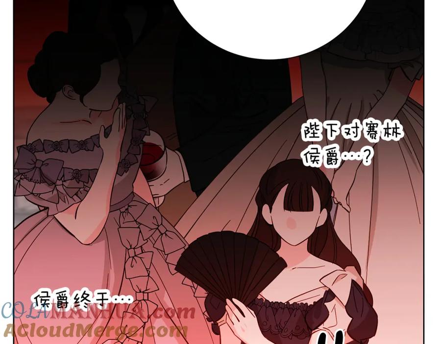 《破茧皇后》第80话 身份暴露 第49页